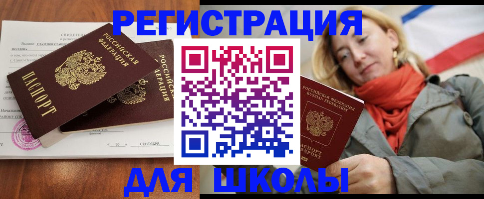где прописаться в Саратове