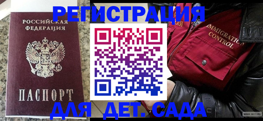 прописка от собственника в Саратове