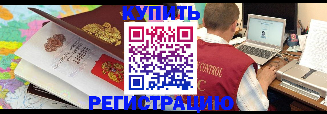 прописка иностранных граждан в Саратове